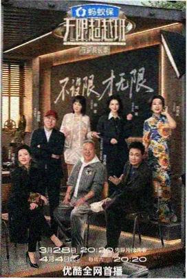 音乐竞演综艺声浪计划海报