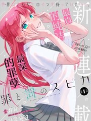 轻喜甜宠短剧我家夫人马甲又掉了海报