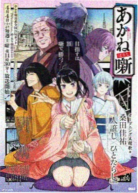 热播榜第四声浪计划